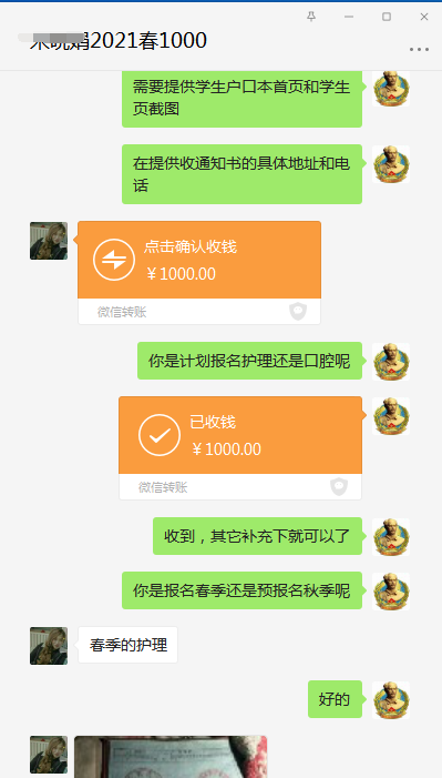 报考方式
